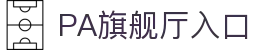 PA旗舰厅(中国区)官方网站-PA PlayAce